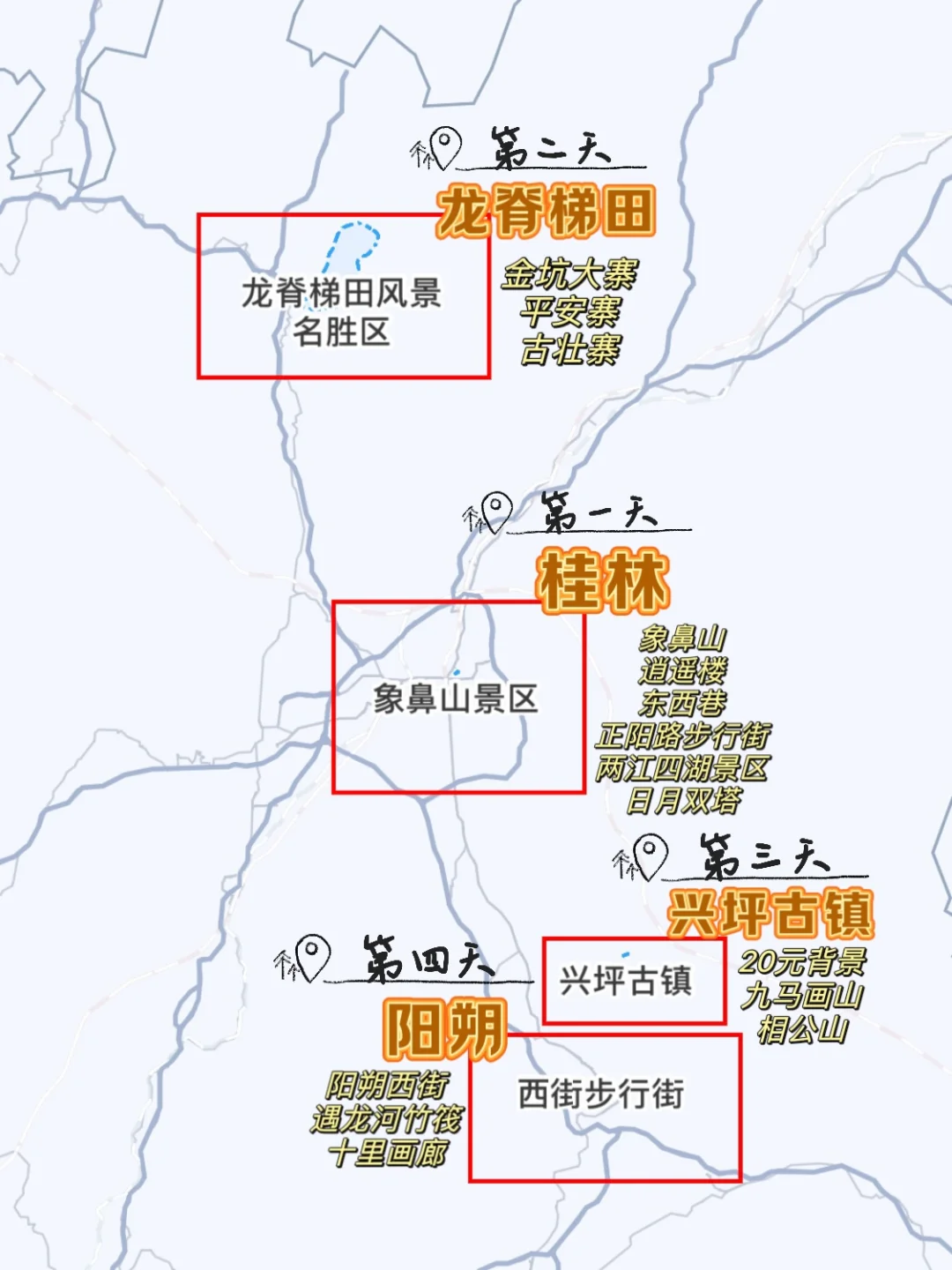 桂林阳朔|四天三晚|保姆级旅游攻略🔥