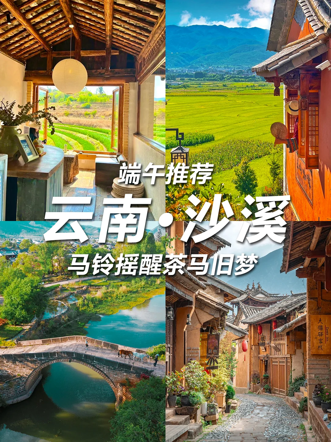 🔥反向旅游新思路!这9个城市端午爽翻天