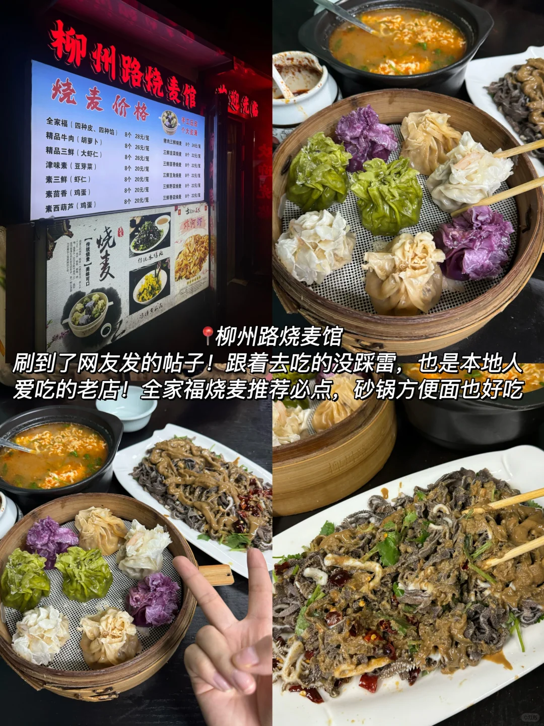 天津真的太好吃了！3天吃了18顿！（附攻略）