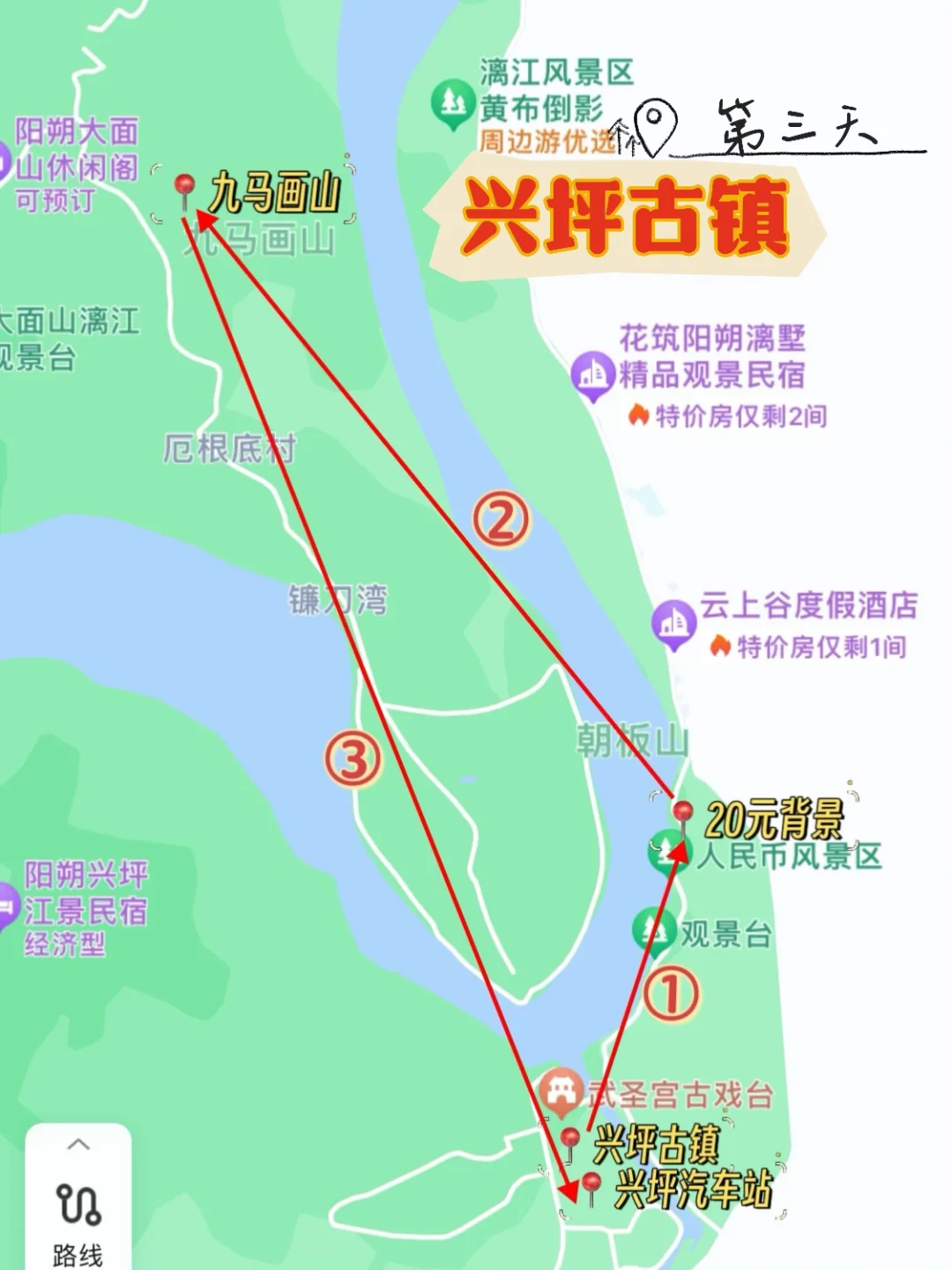 桂林阳朔|四天三晚|保姆级旅游攻略🔥