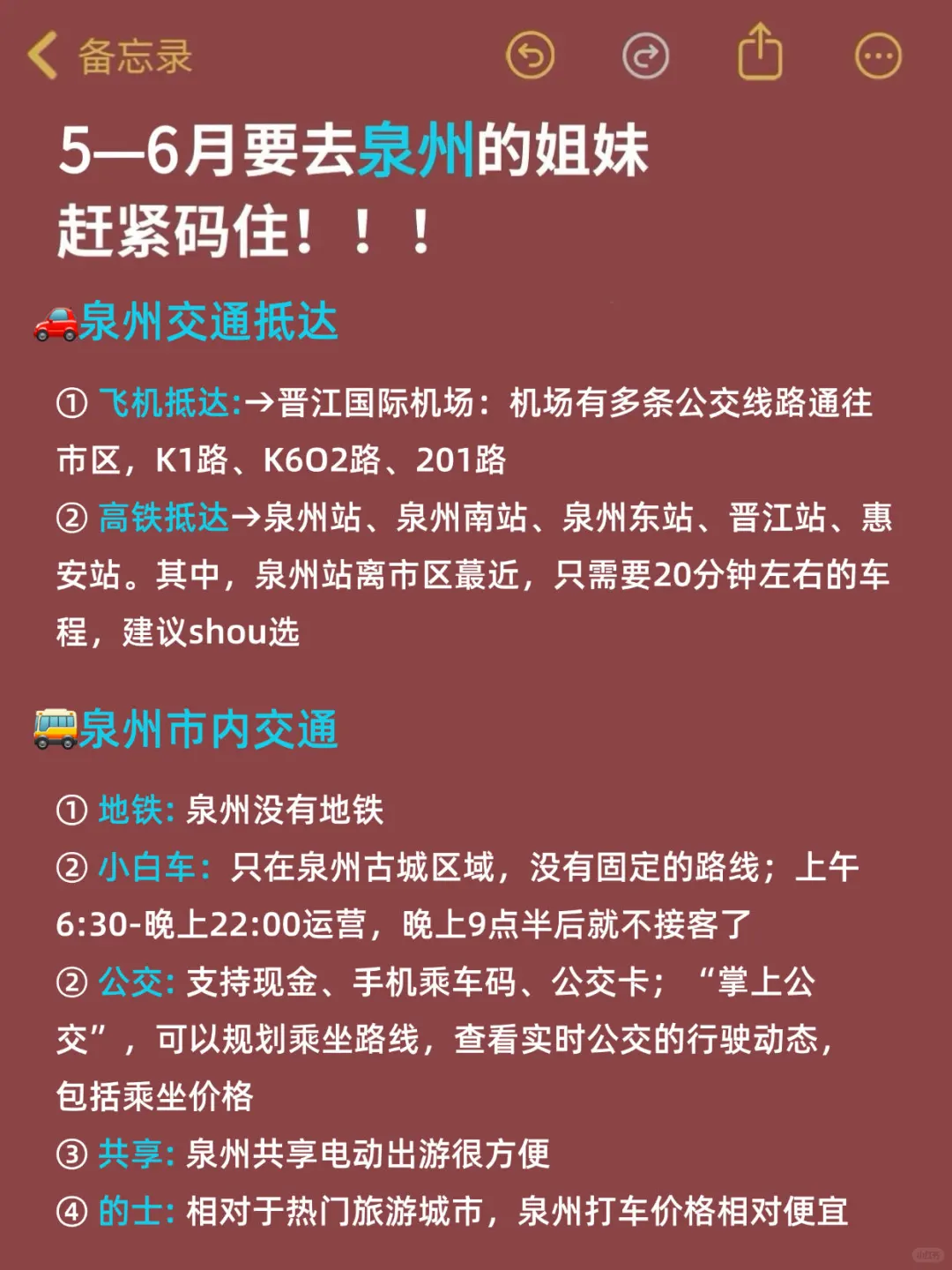 听劝😭5-6月来泉州的姐妹！超全旅游攻略