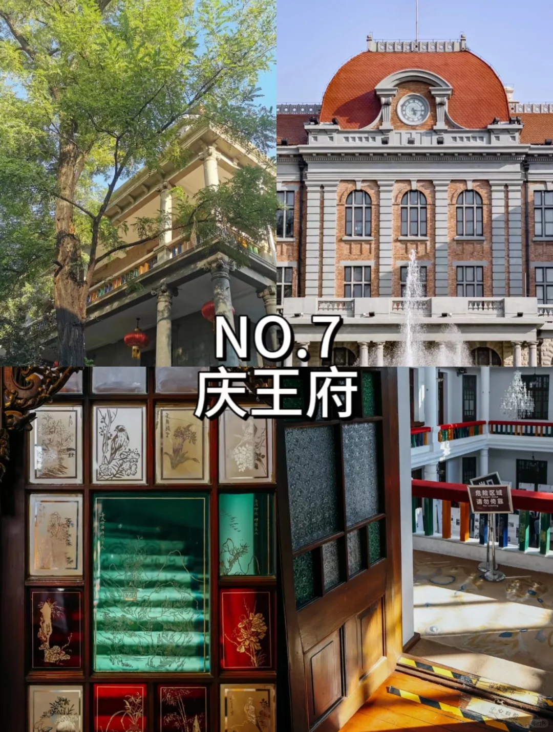 天津短期游 必打卡之地