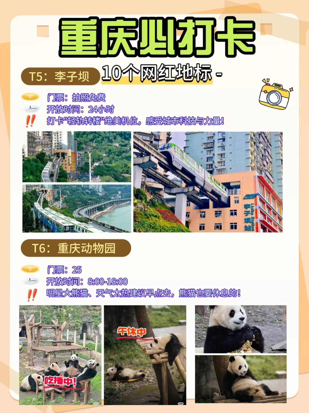 重庆旅游攻略端午节拍照打卡不踩坑