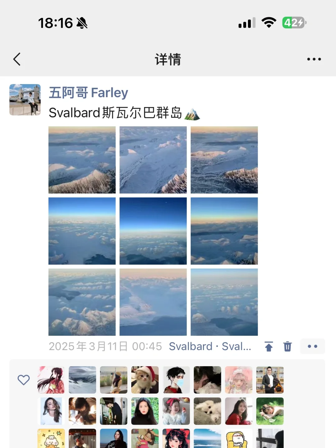 花2k多去北极 朋友以为我花了十几万