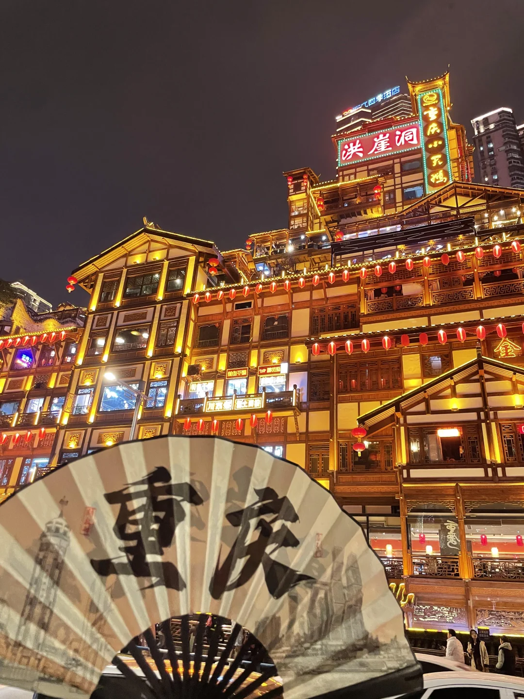 🌟【重庆3天2夜魔幻山城攻略】正确打开8D城市