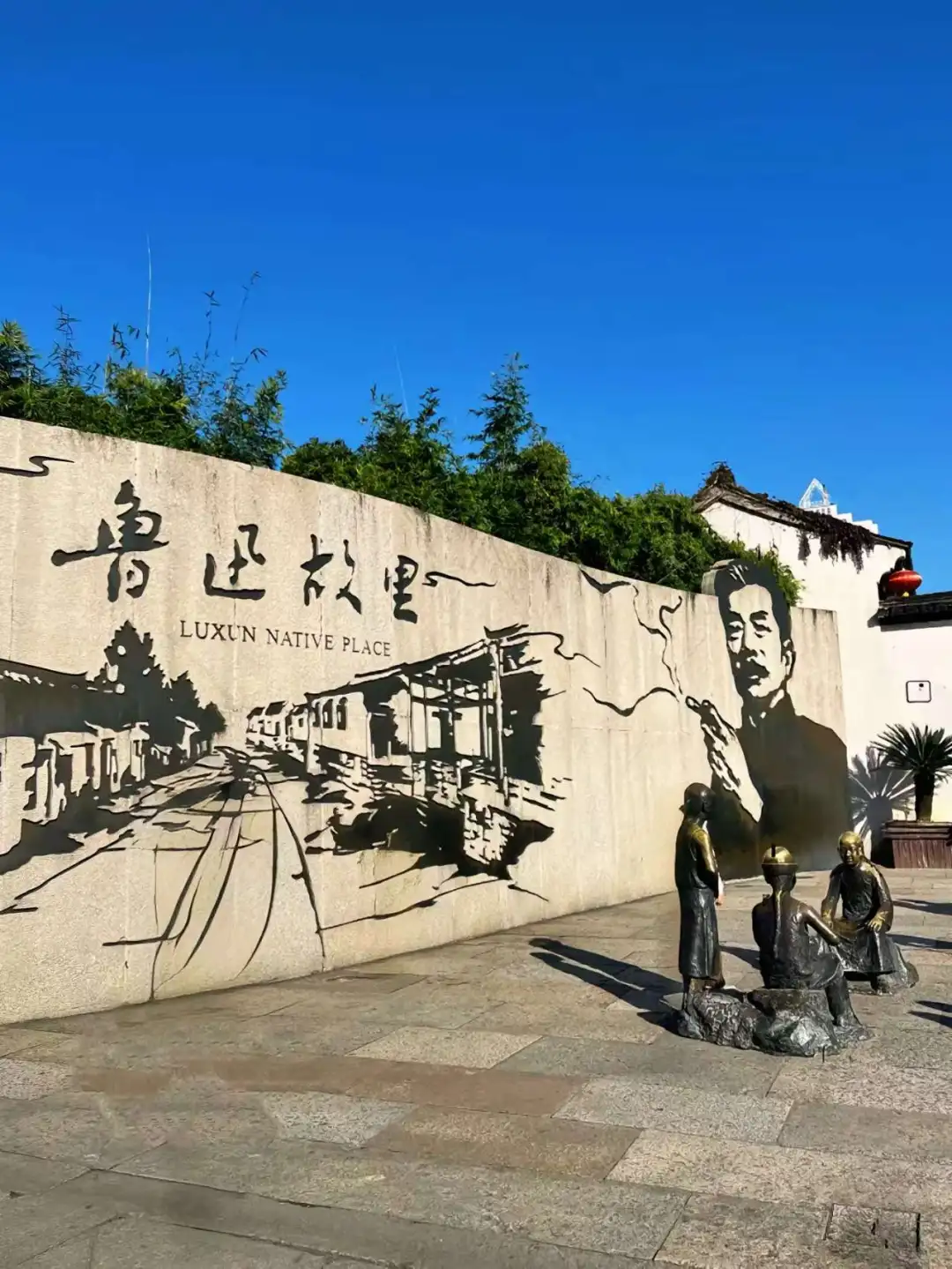 三月份想去的打卡地 | 绍兴古镇