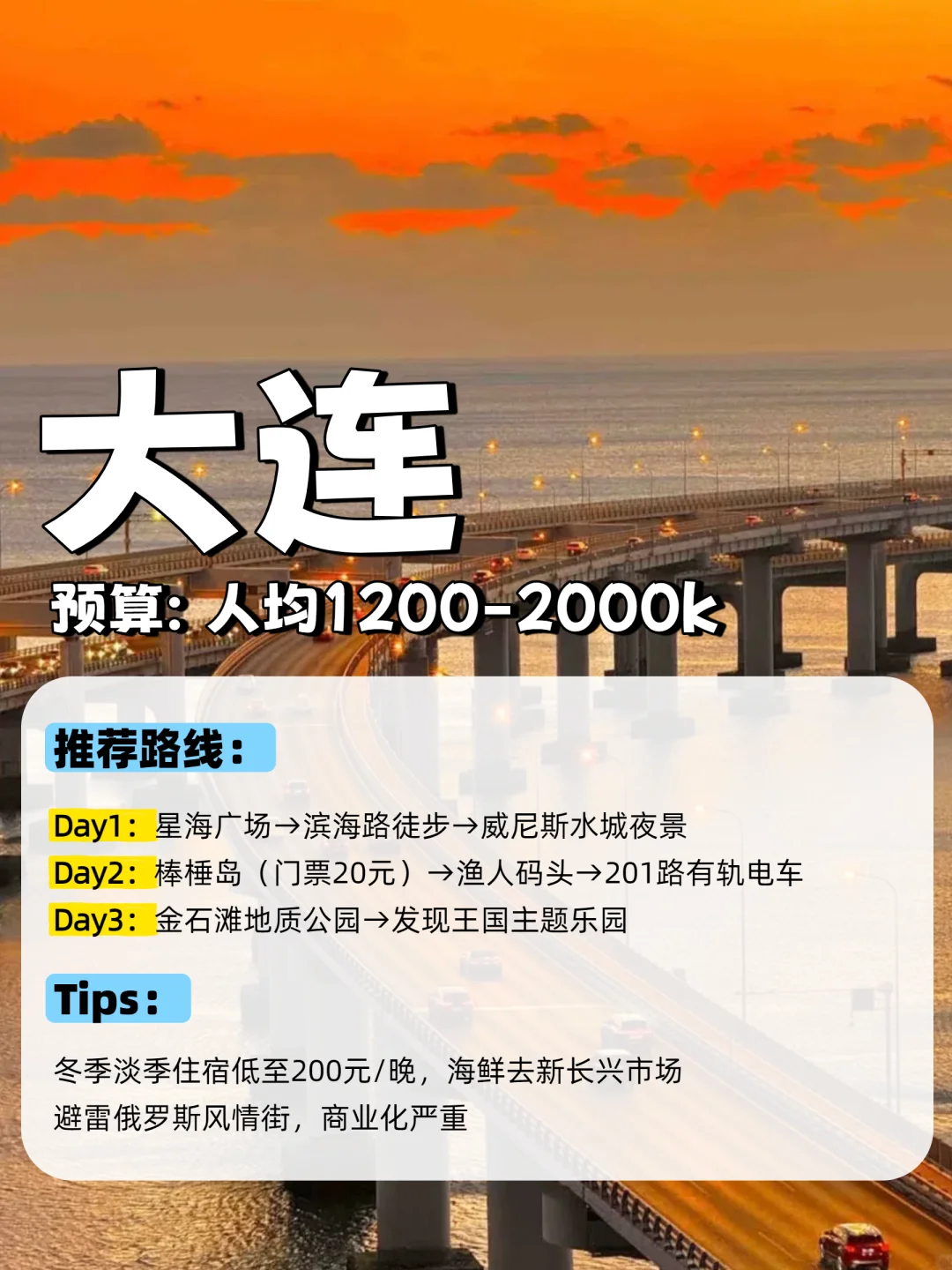 9个宝藏海滨城市攻略闭眼冲,不踩雷!