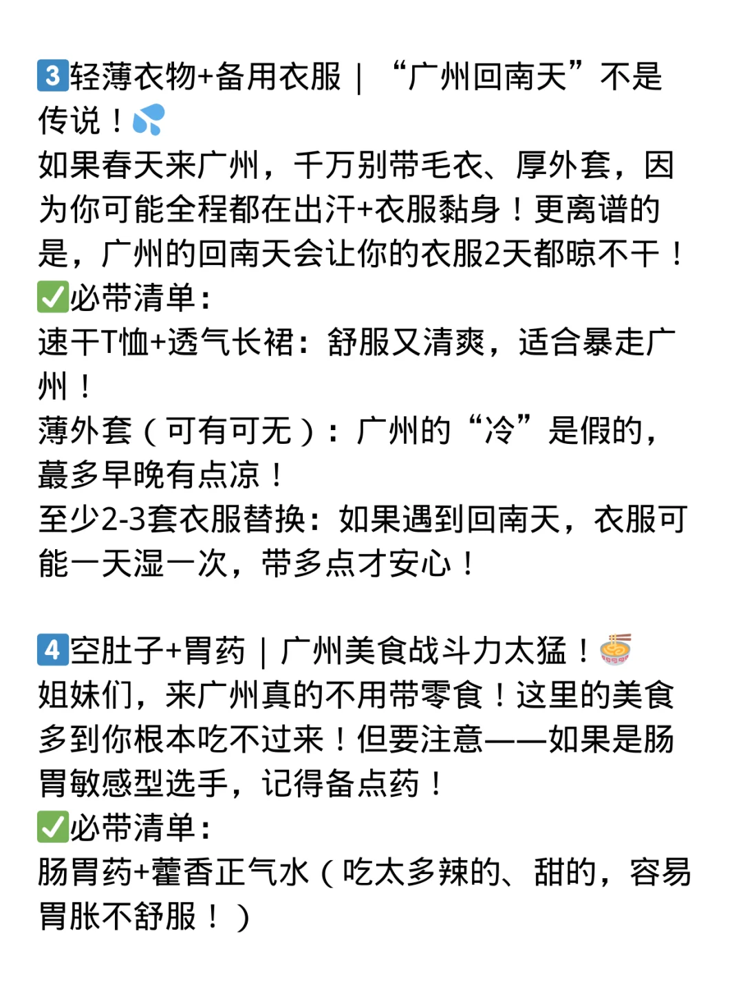 🇲🇾去广州少了这些真的寸步难行...