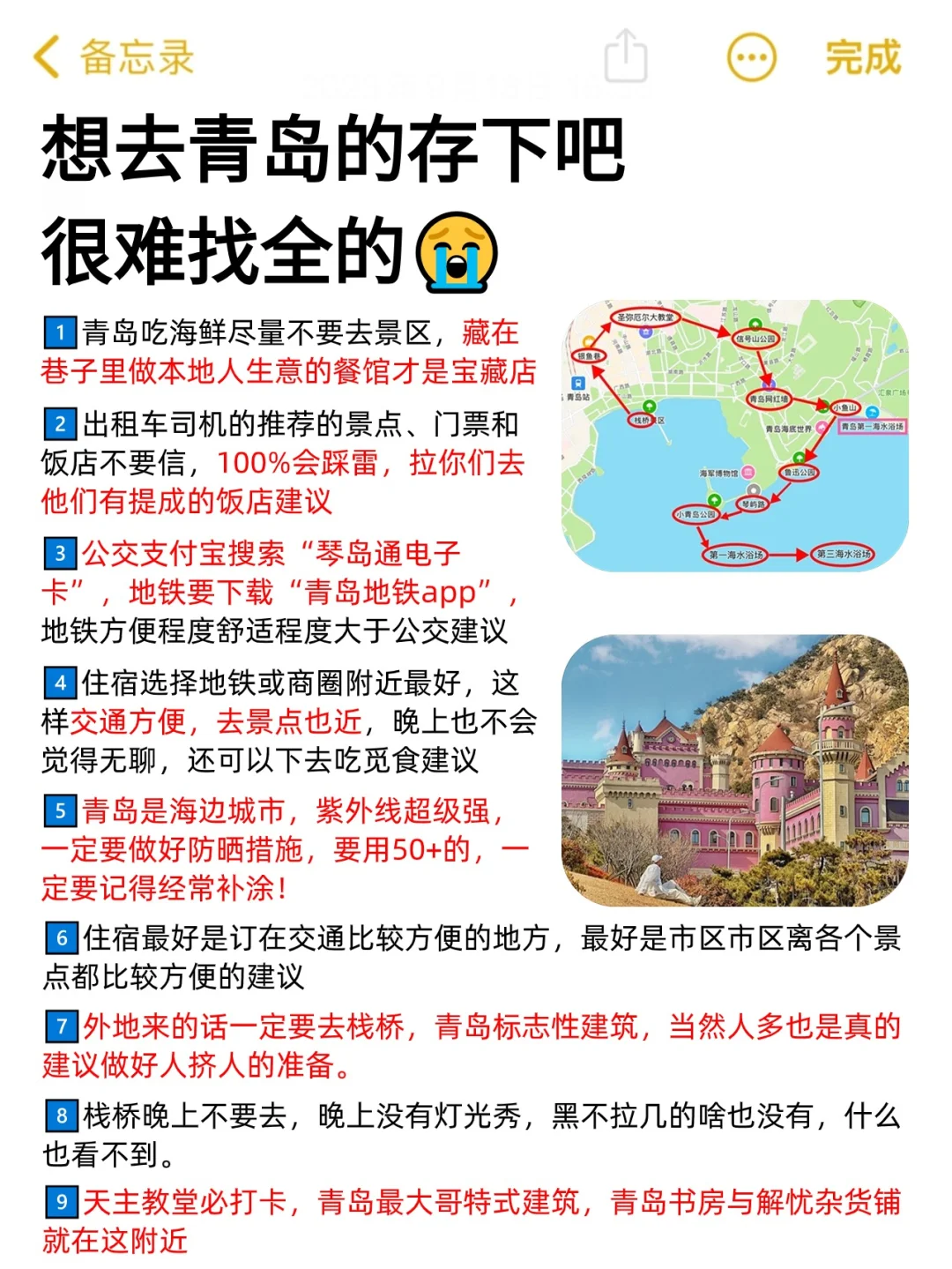 5.6|青岛回来了,能帮一个是一个.....