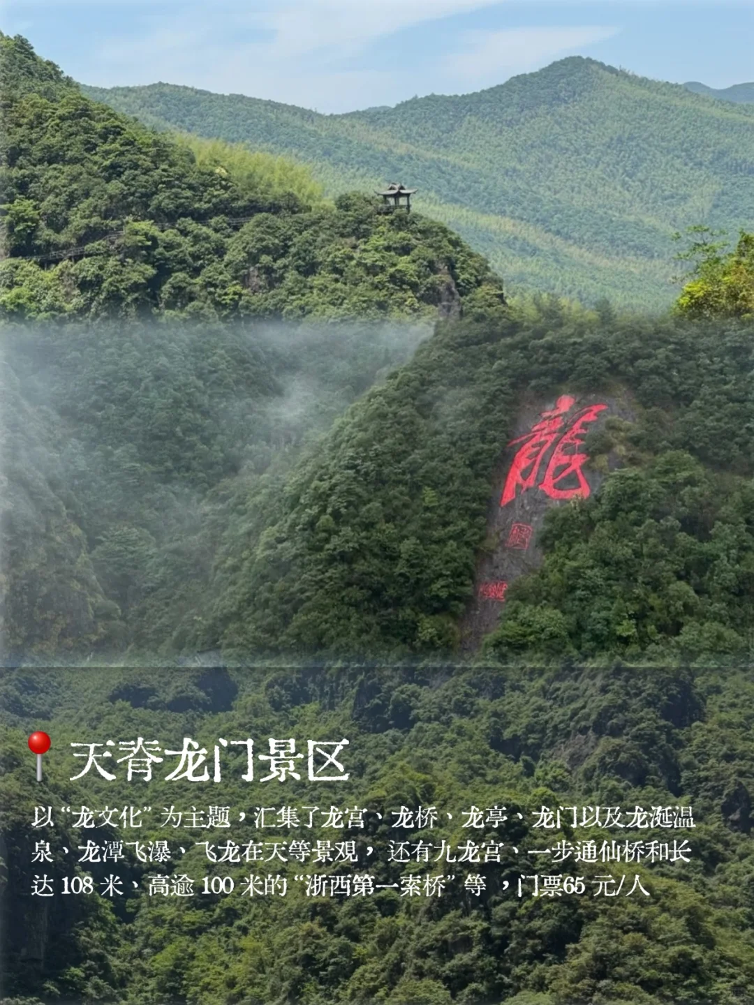 衢州 | 今年去过最冷门的地方！