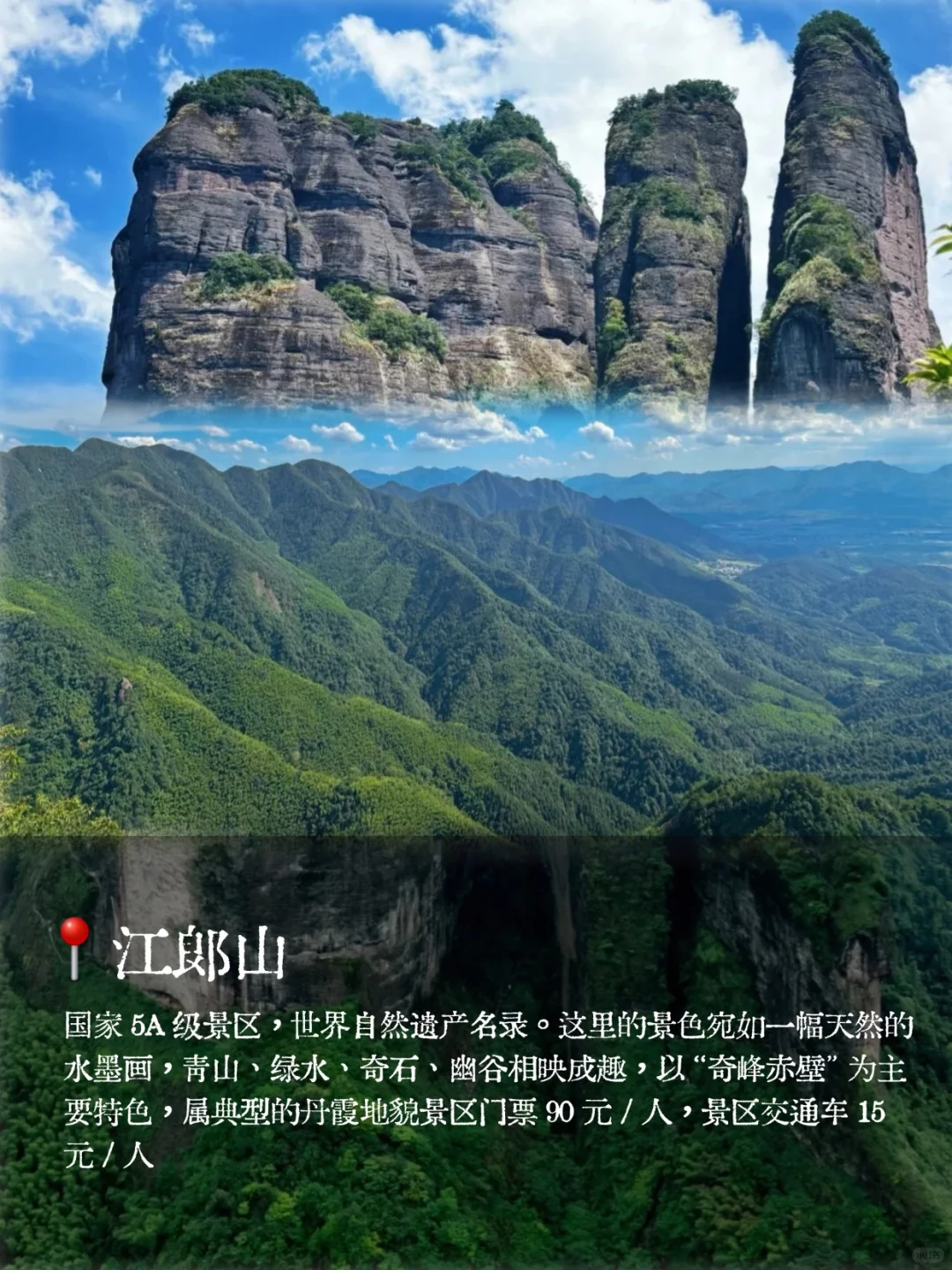 衢州 | 今年去过最冷门的地方！