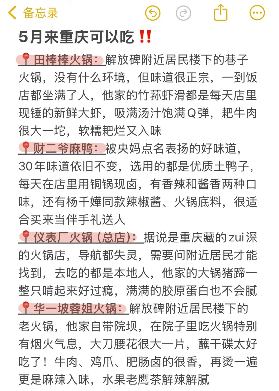 打算去重庆的姐妹真的不要乱带衣服…😭