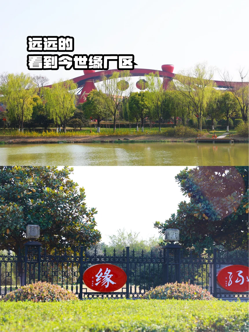 🥂缘来是你！淮安今世缘景区超好玩攻略✨