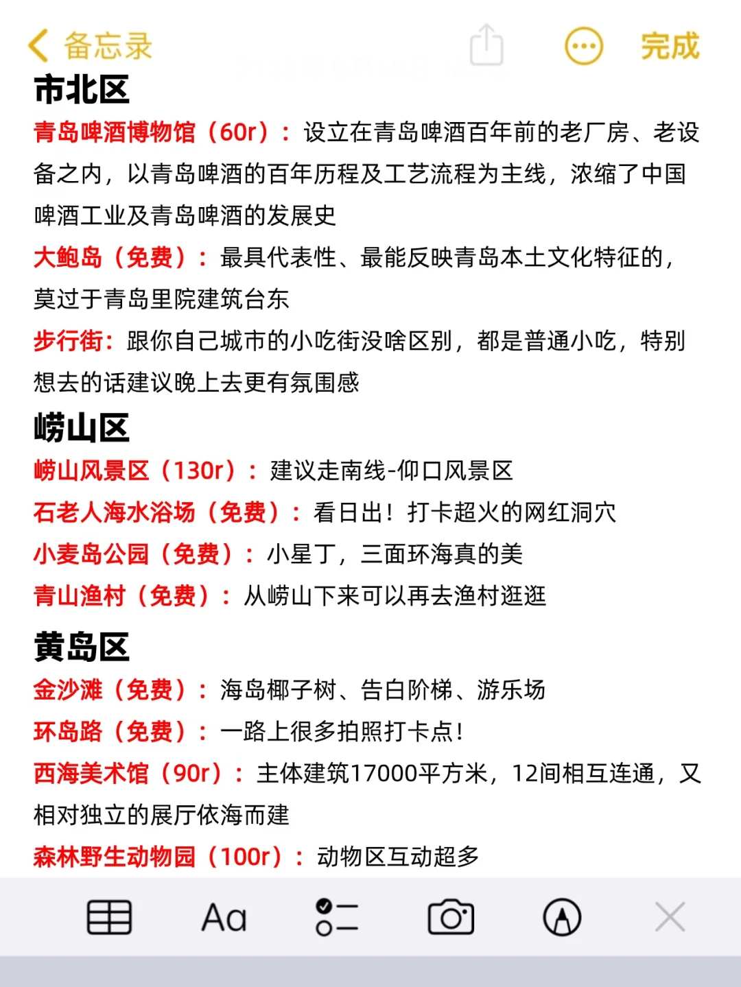 5.6|青岛回来了,能帮一个是一个.....