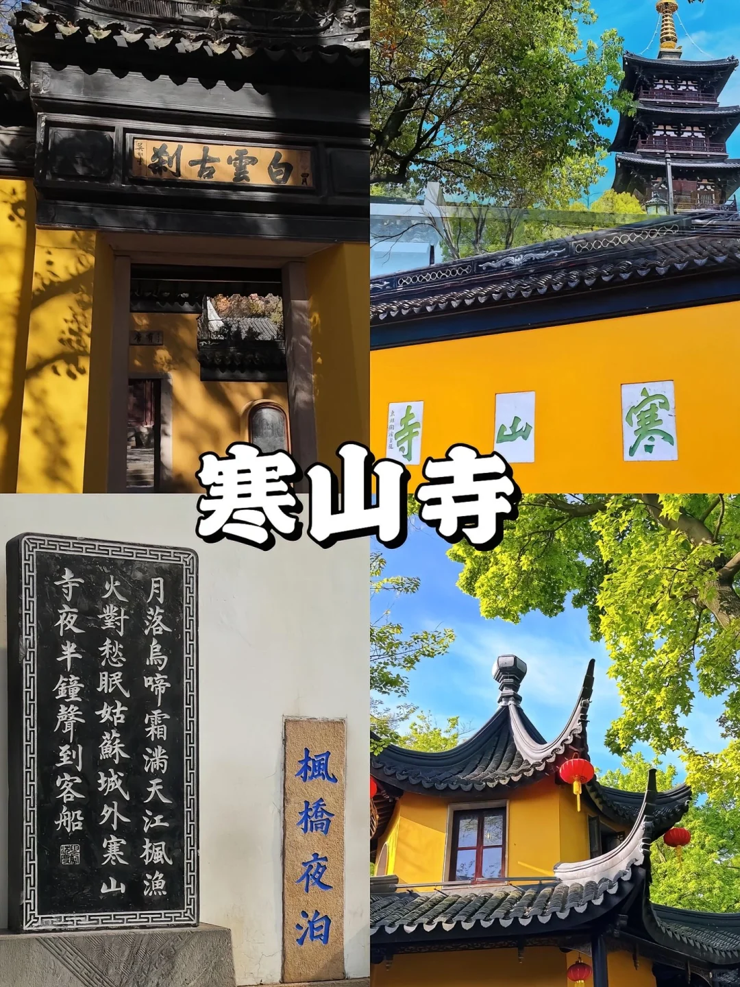 📍苏州两天1⃣️夜的攻略