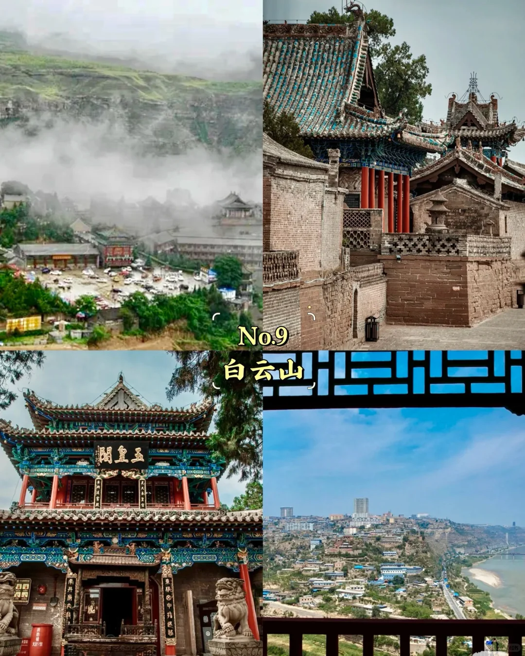 一座宝藏小城竟然在榆林️‼️附详细攻略✅