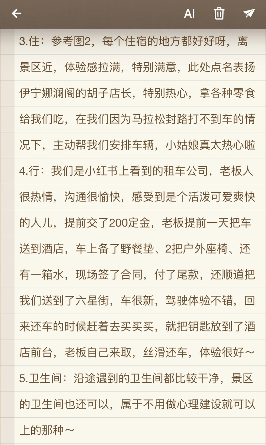 5.10-18伊犁9天自驾已回超详细真实攻略分享