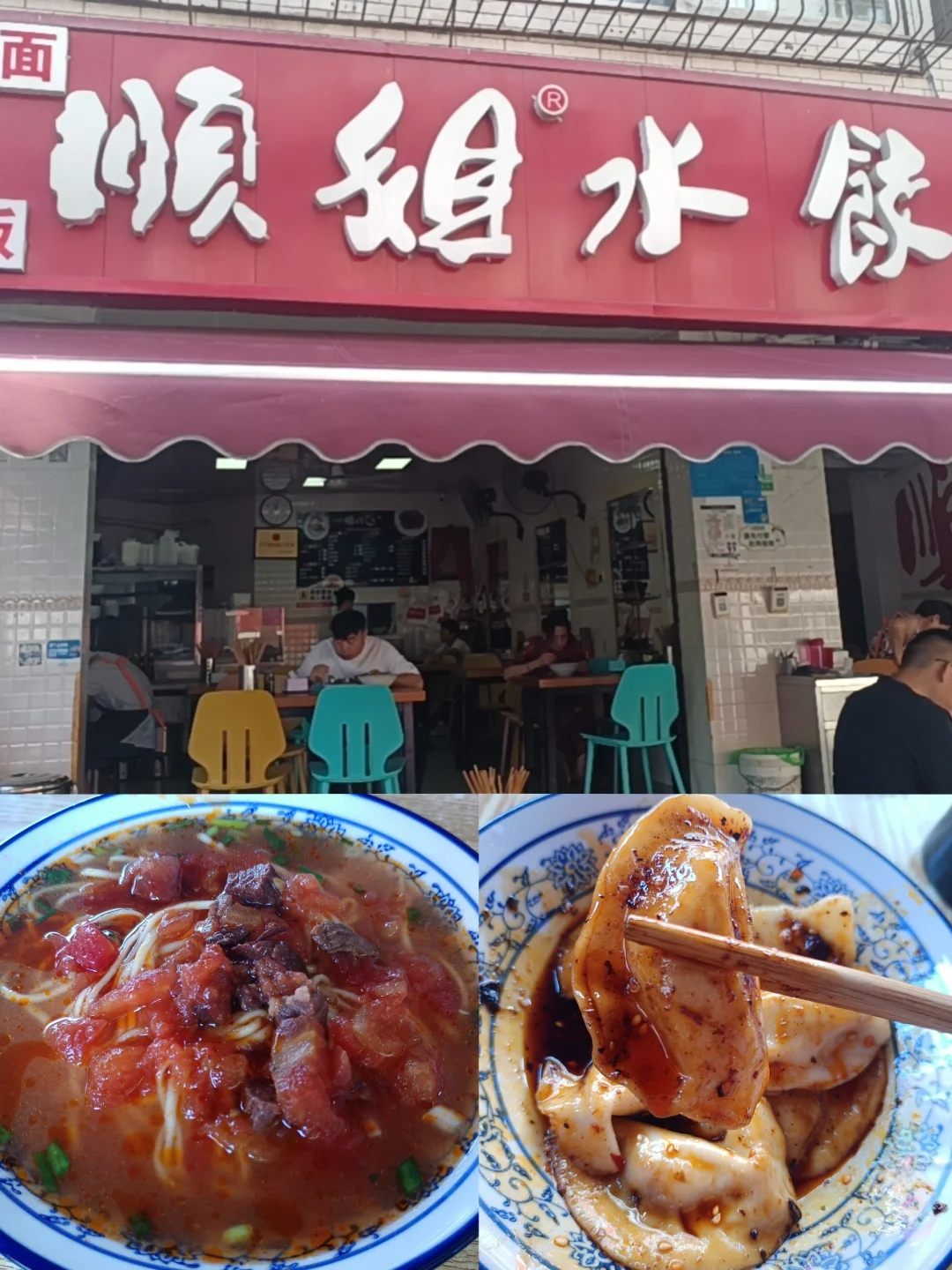 成都去了，真的哭晕😭在街头...