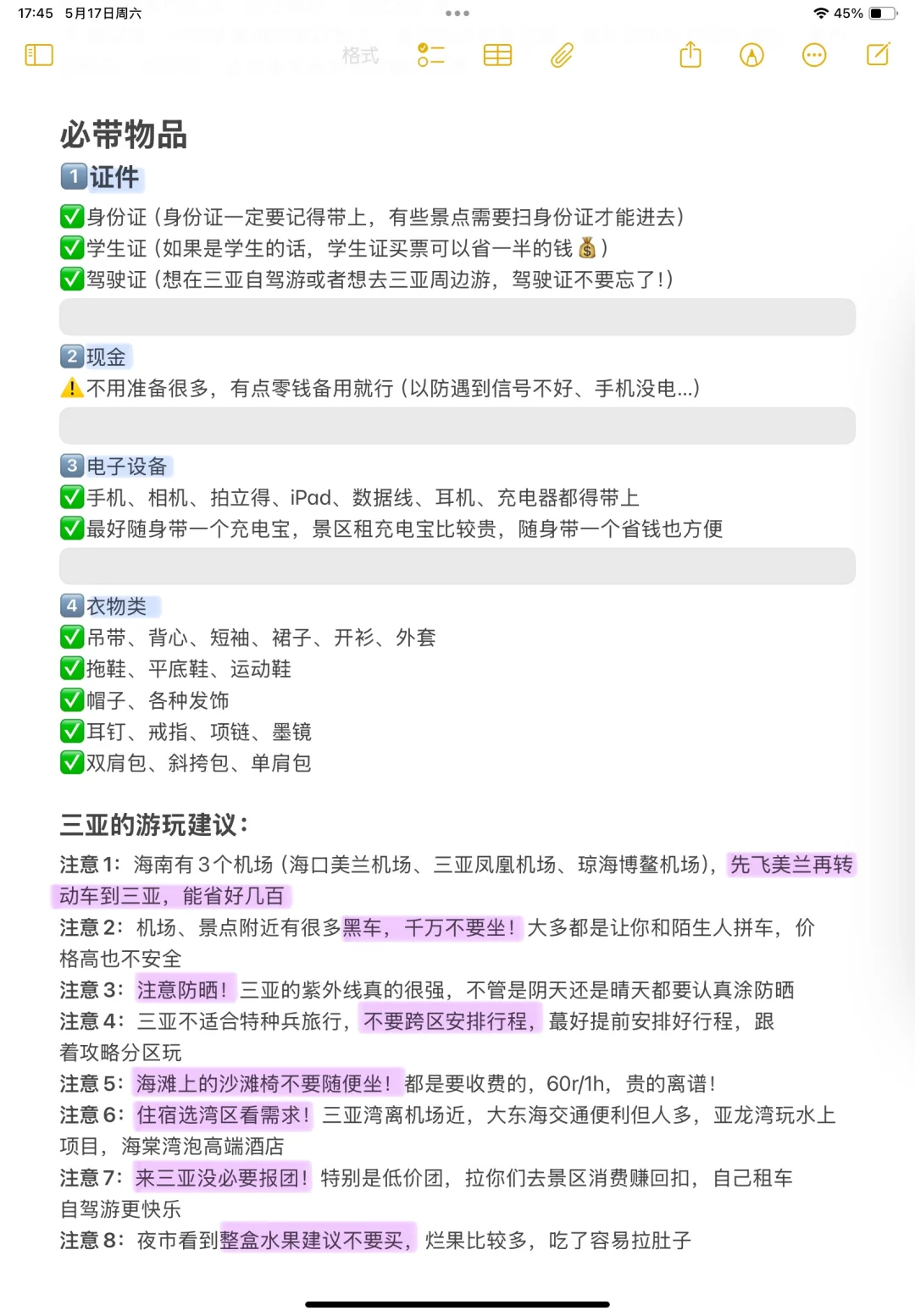 本J人对自己做的三亚旅游复盘甚是满意…