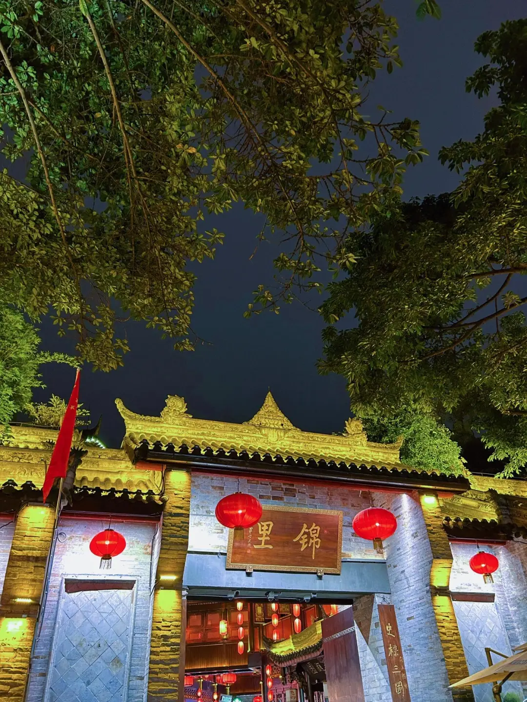 成都去了，真的哭晕😭在街头...