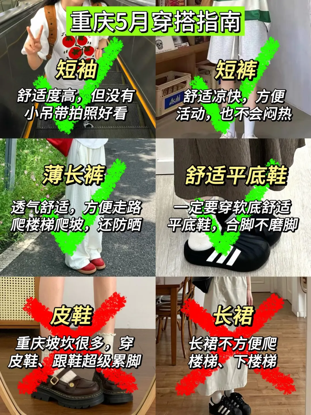 打算去重庆的姐妹真的不要乱带衣服…😭