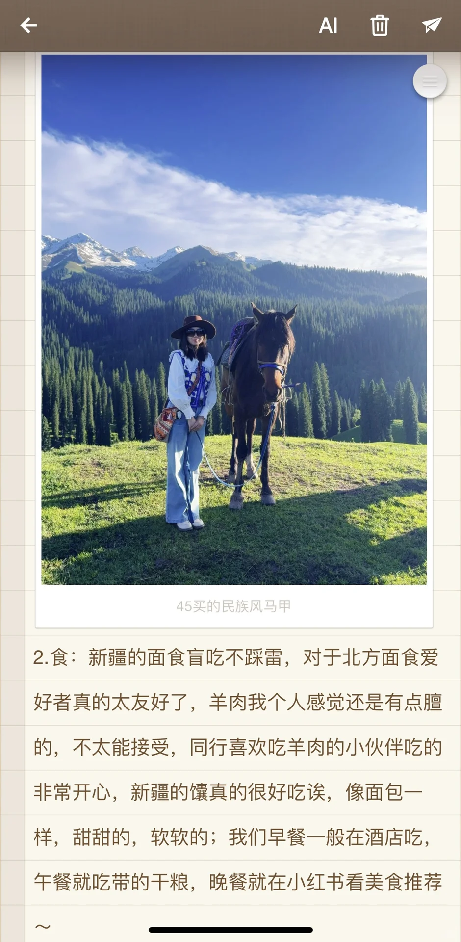 5.10-18伊犁9天自驾已回超详细真实攻略分享