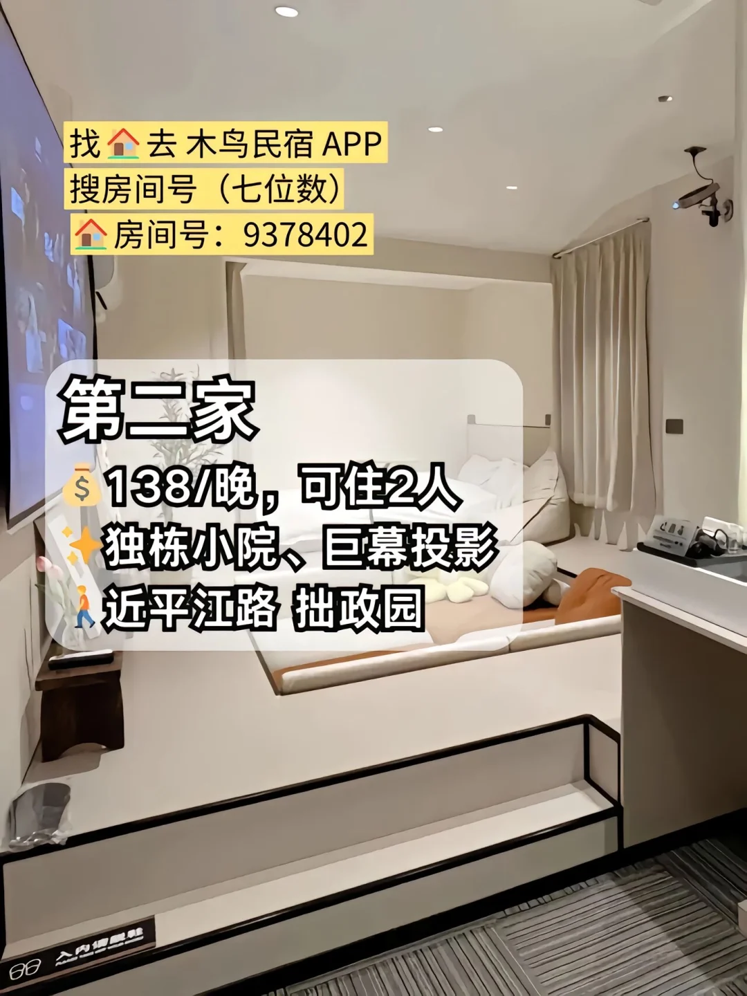 📍苏州两天1⃣️夜的攻略