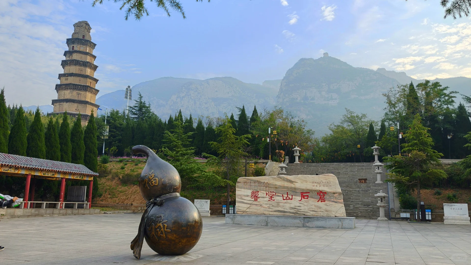 北京自驾邯郸三天两晚