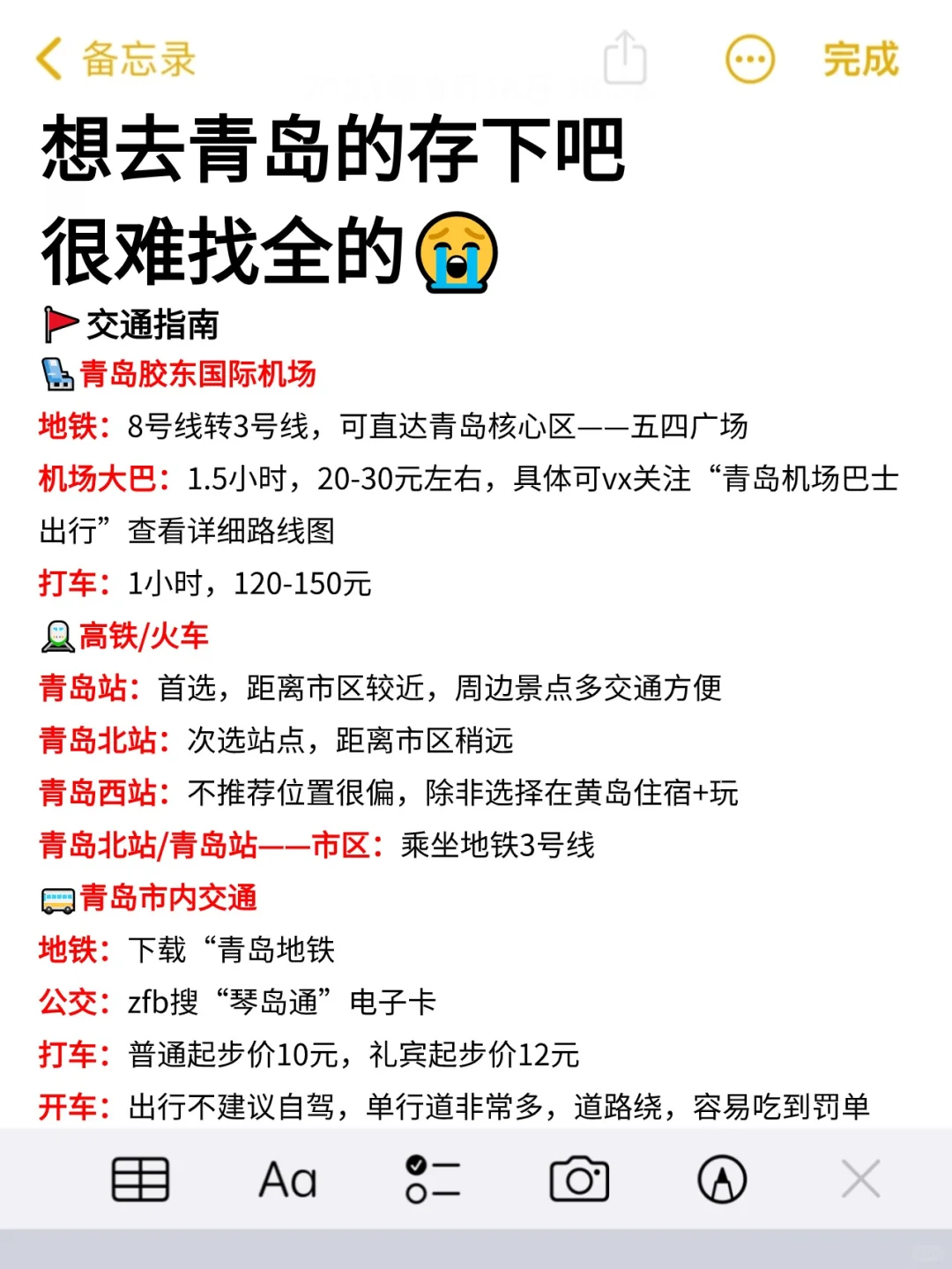 5.6|青岛回来了,能帮一个是一个.....