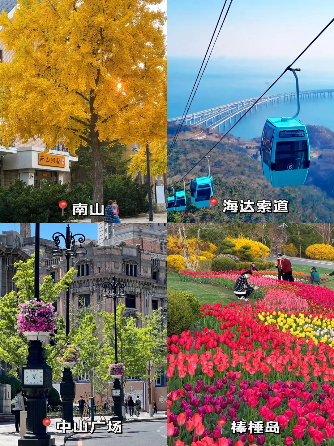 大连3日游攻略！环海路线（P人照抄版）