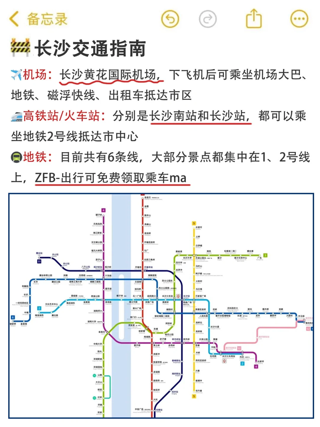 吐血总结的长沙旅游攻略‼️后悔没早听劝😭