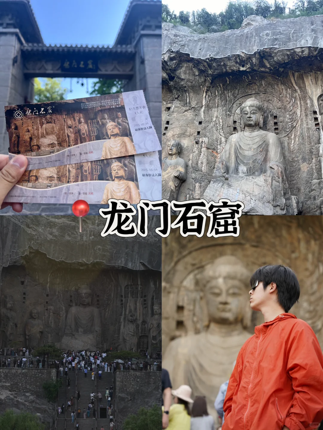 03男大📍洛阳三天两夜‼️不踩雷旅游指南