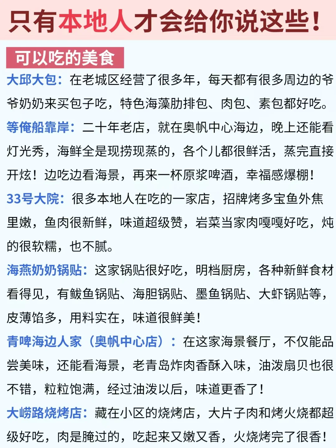 本地人连夜整理的保姆级旅游攻略🌈懒人闭眼