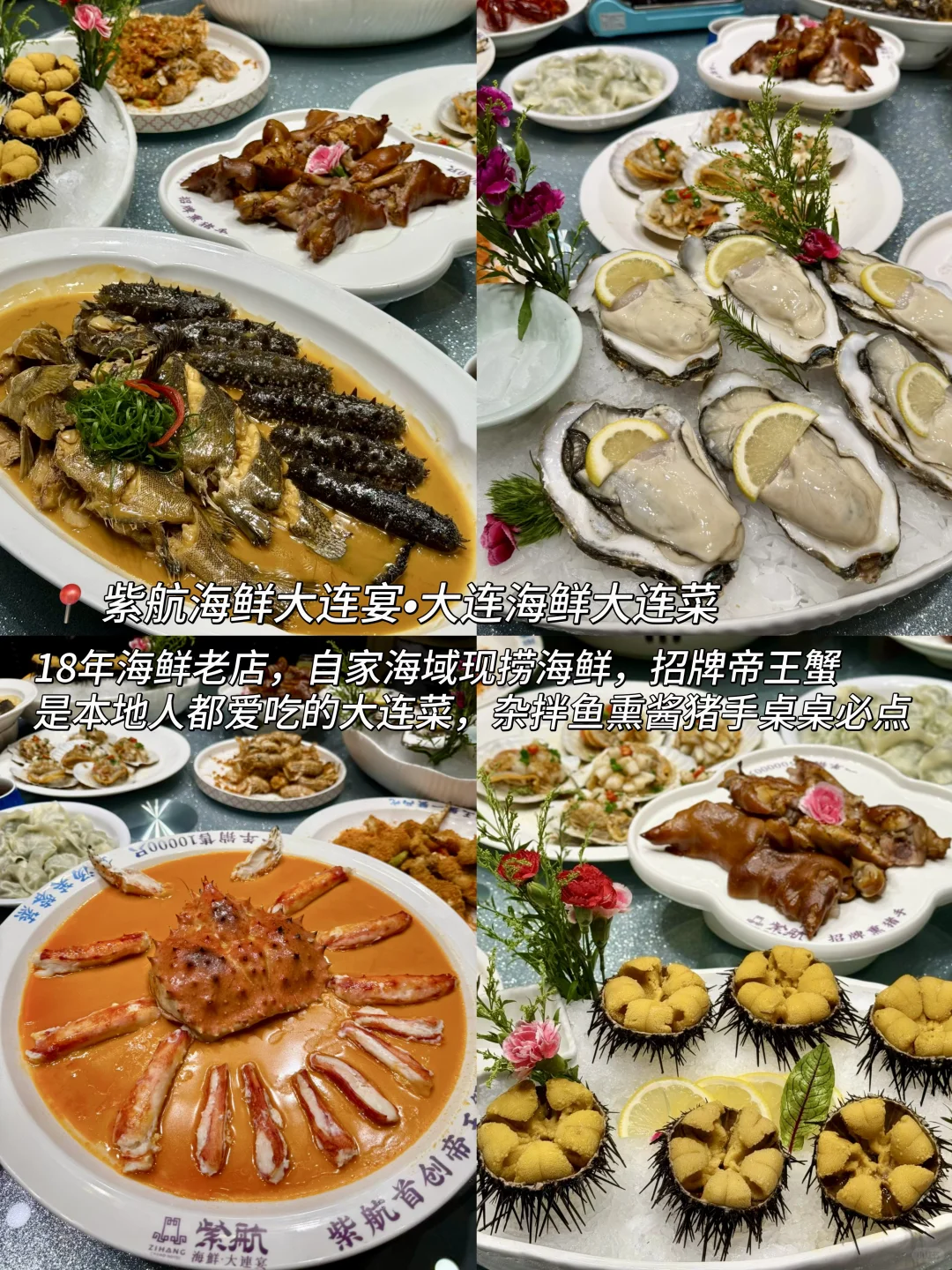 大连3日游攻略！环海路线（P人照抄版）