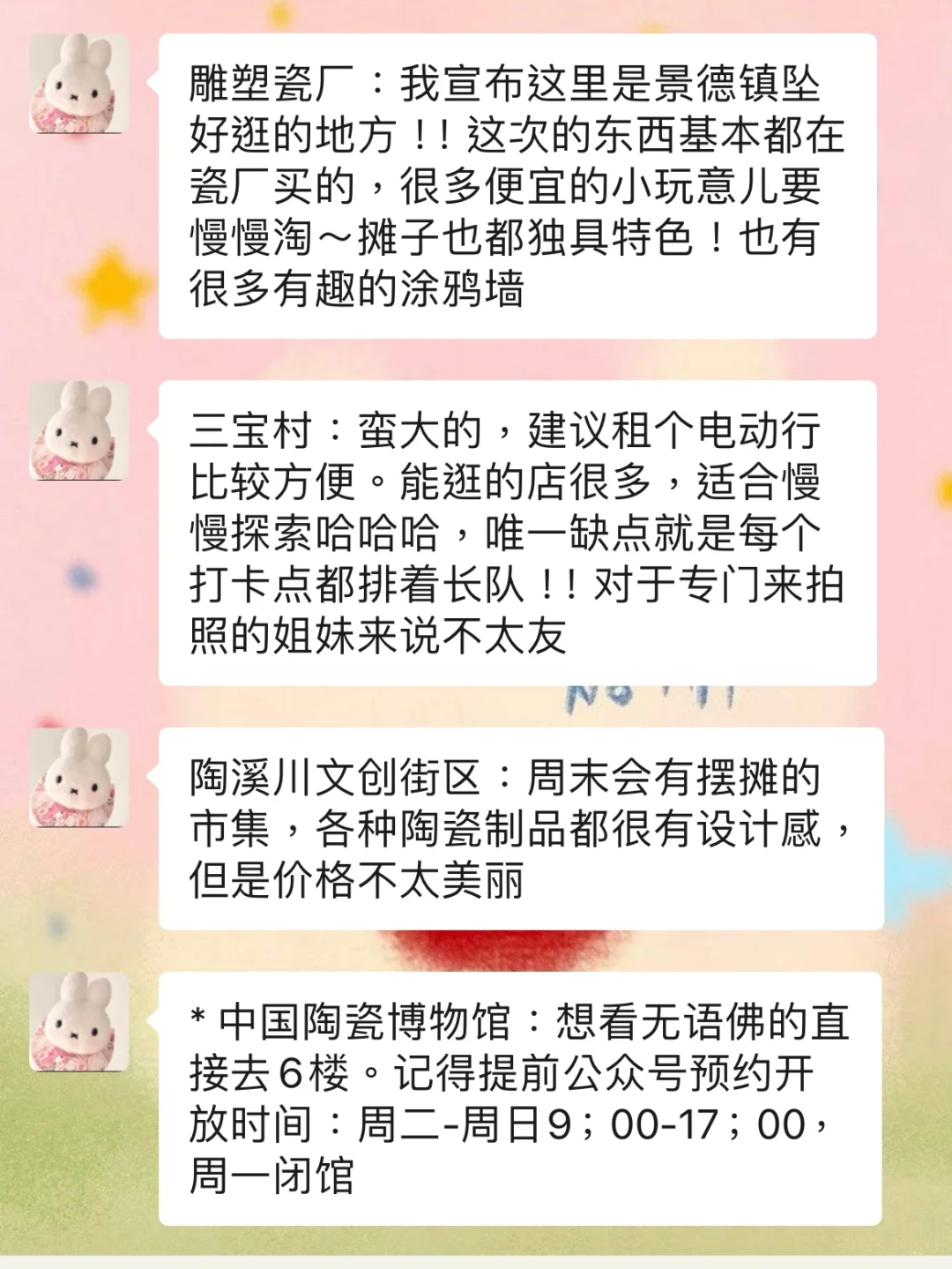 去景德镇之前，一定要听的难听的大实话！