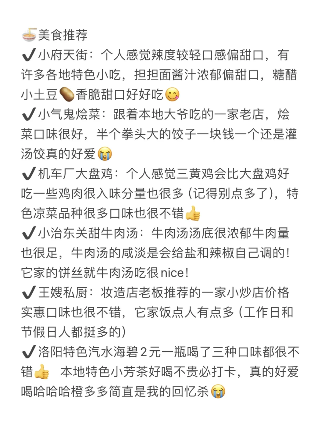 03男大📍洛阳三天两夜‼️不踩雷旅游指南