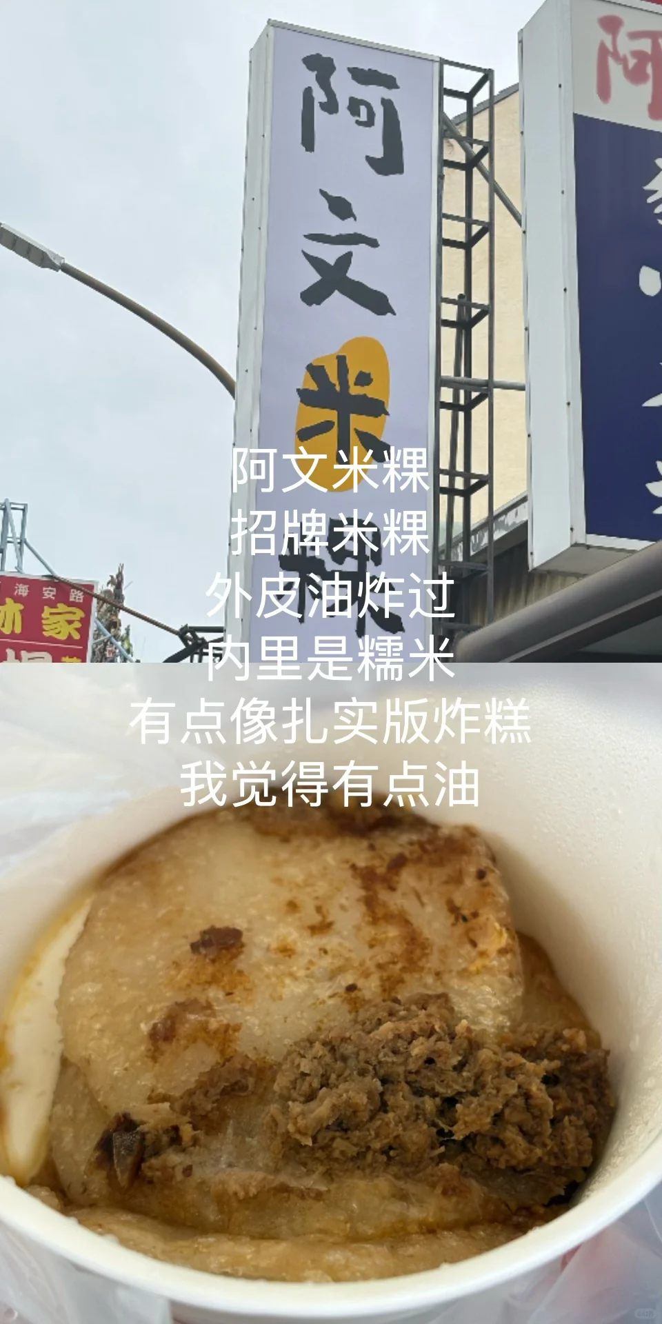 台南2天旅游攻略（狂吃不累版）