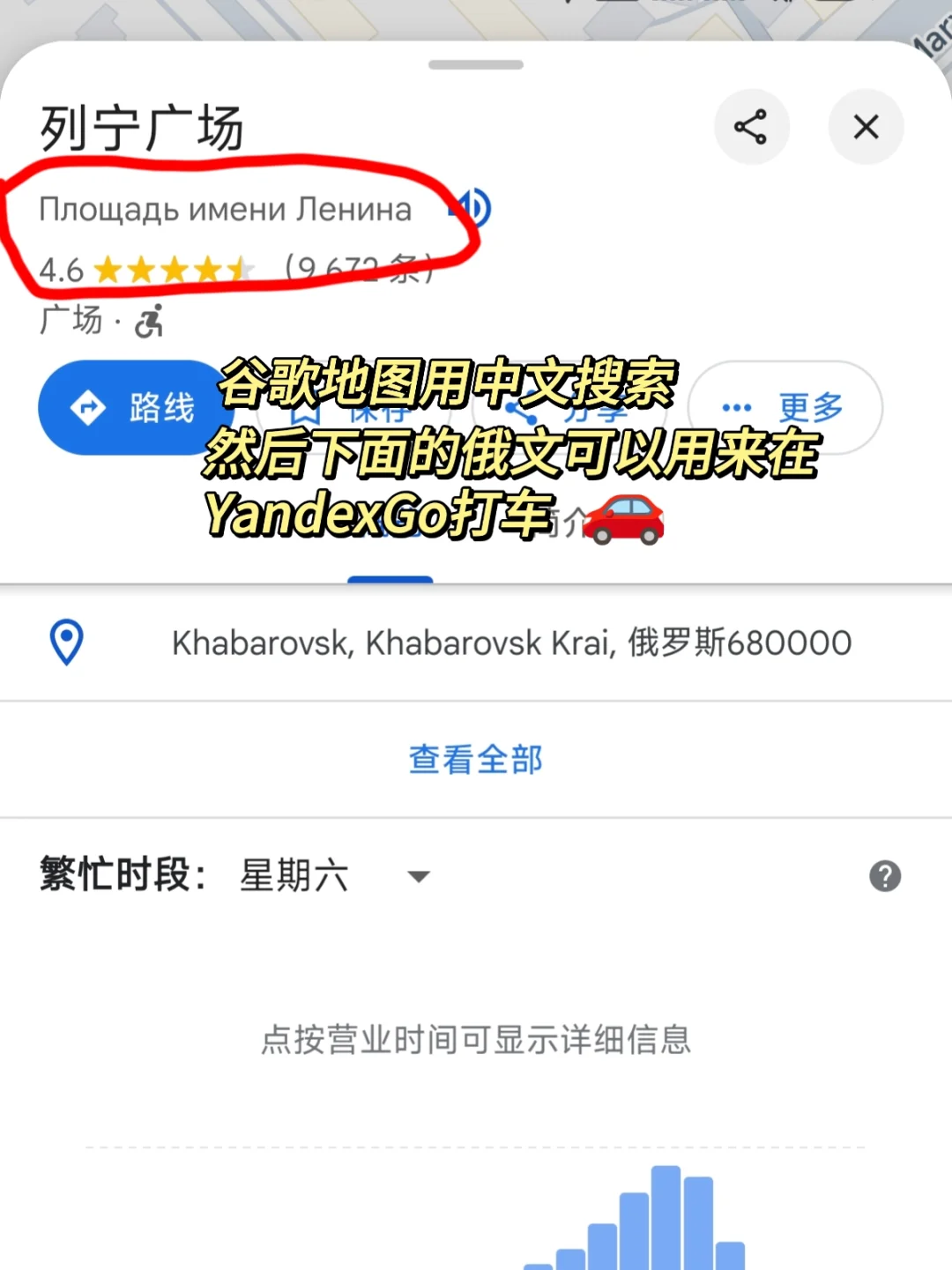 哈巴罗夫斯克(伯力)一日游🛣️攻略总结