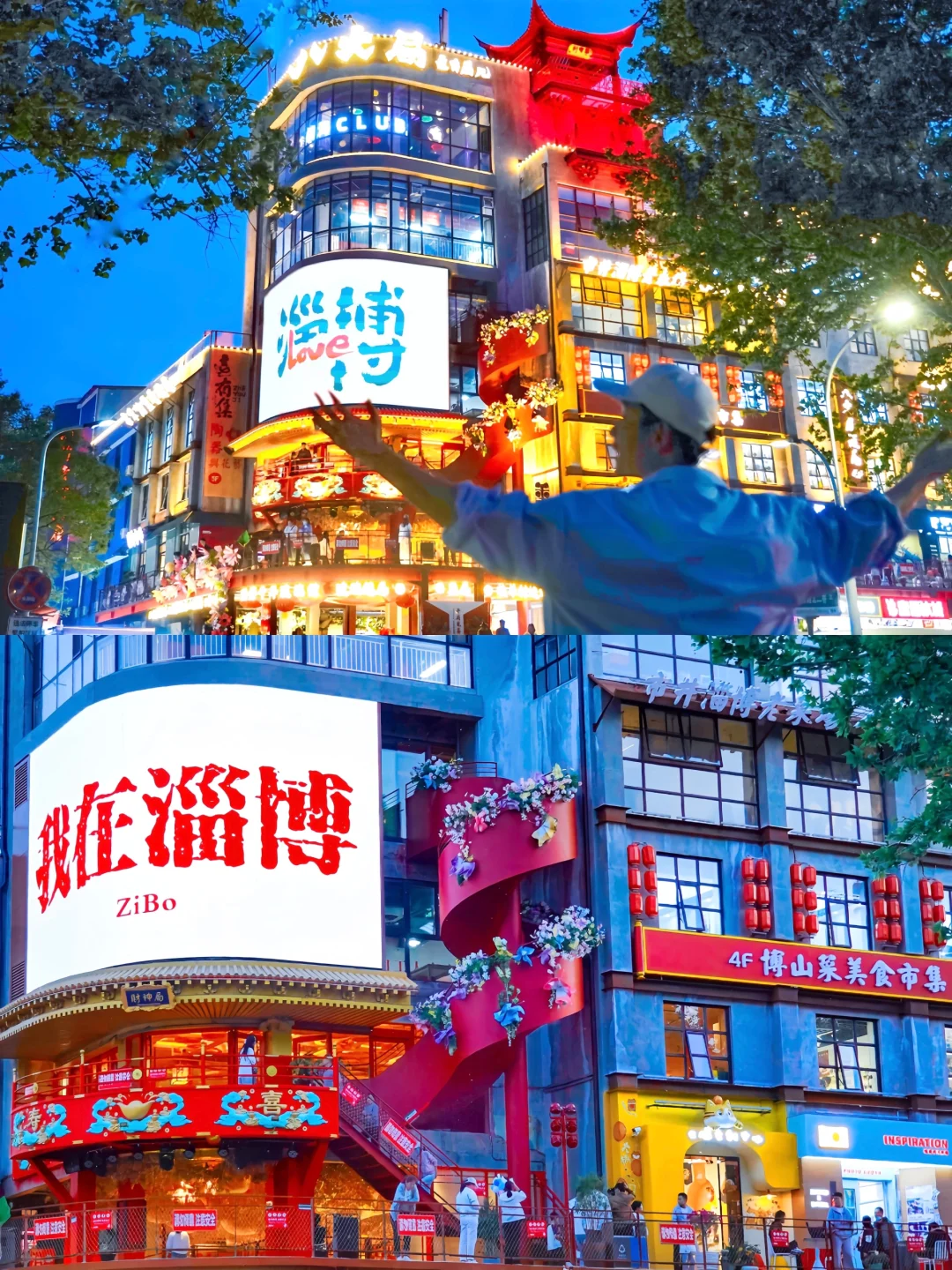 25年的淄博成旅游城市了🔥本地人都愣住了