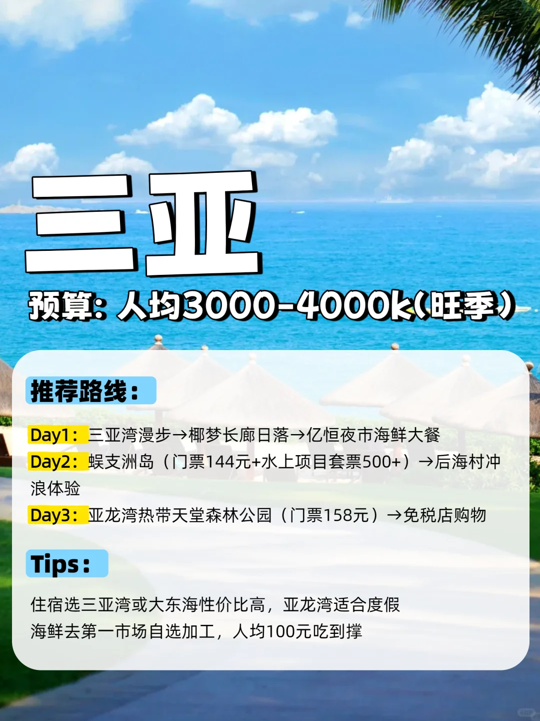 9个宝藏海滨城市攻略闭眼冲,不踩雷!