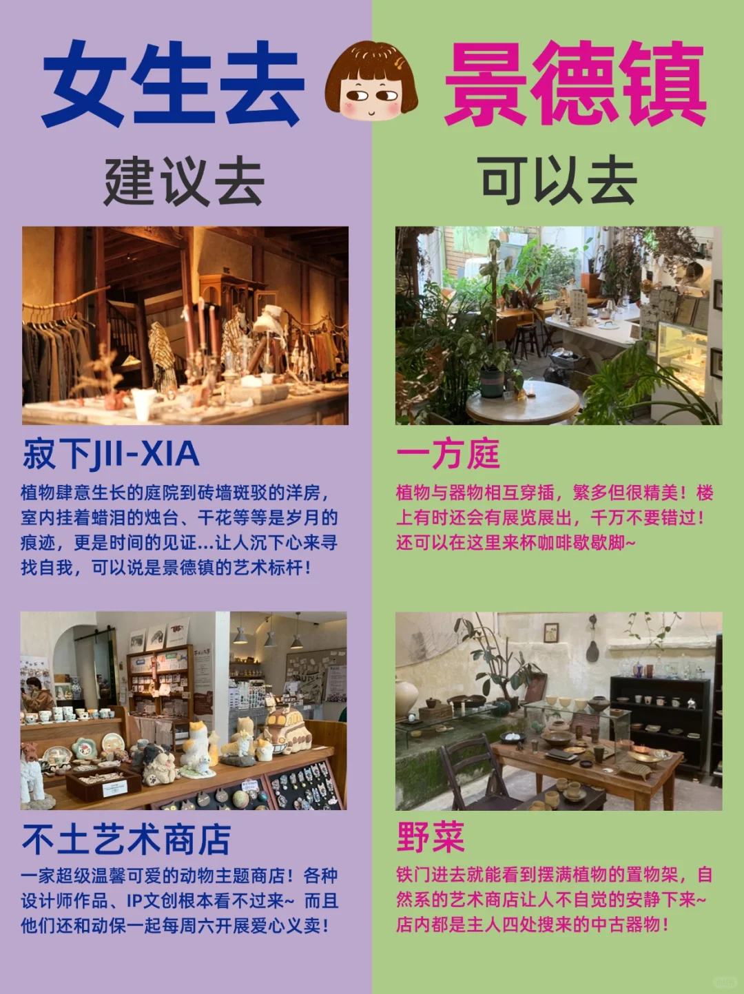 4-5月来景德镇❗一定要记得做攻略🥹