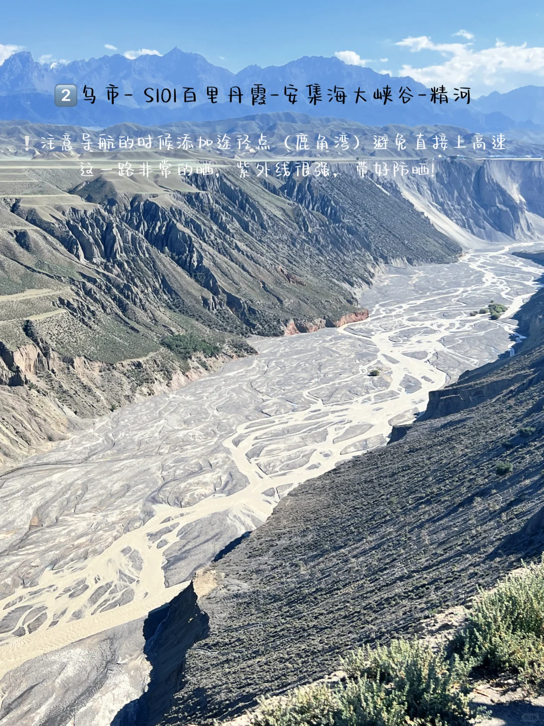 新疆旅游攻略🏔️||九天八晚 人均6k