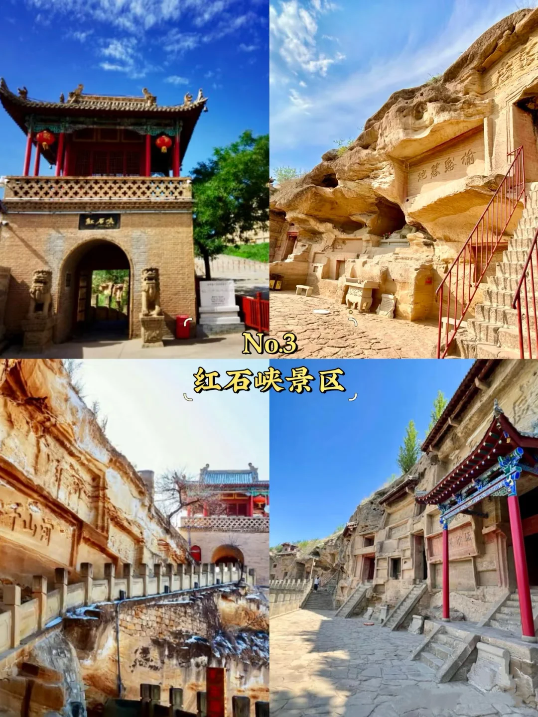 一座宝藏小城竟然在榆林️‼️附详细攻略✅