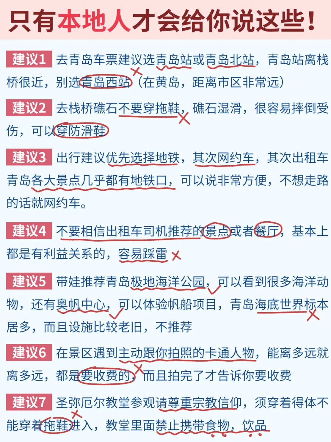 本地人连夜整理的保姆级旅游攻略🌈懒人闭眼