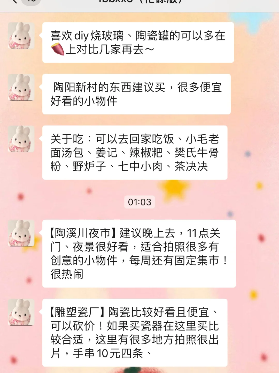 去景德镇之前，一定要听的难听的大实话！