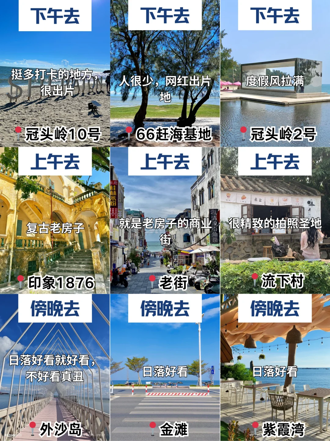 📍人在北海！没带对衣服我真的崩溃了😭