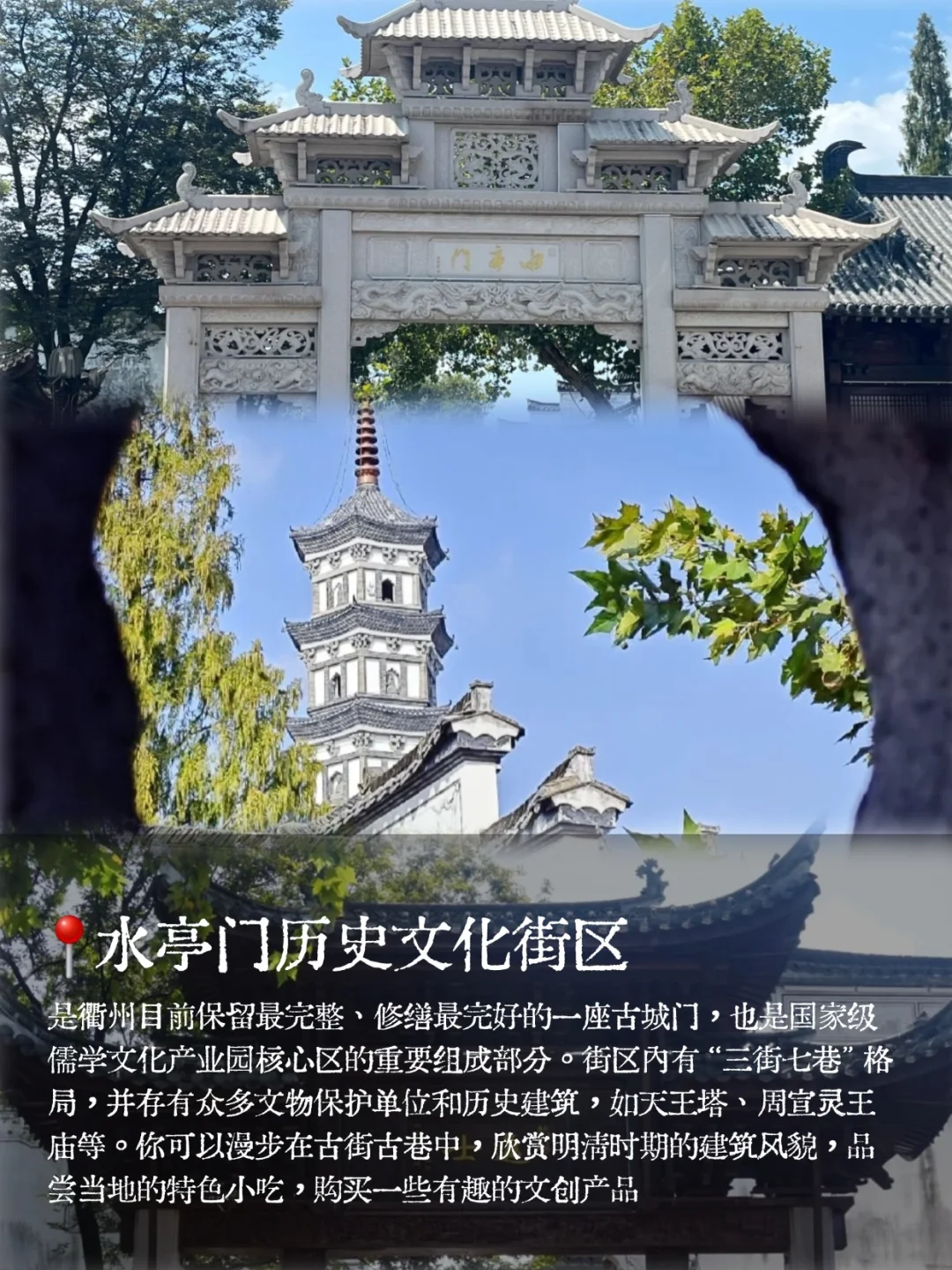 衢州 | 今年去过最冷门的地方！