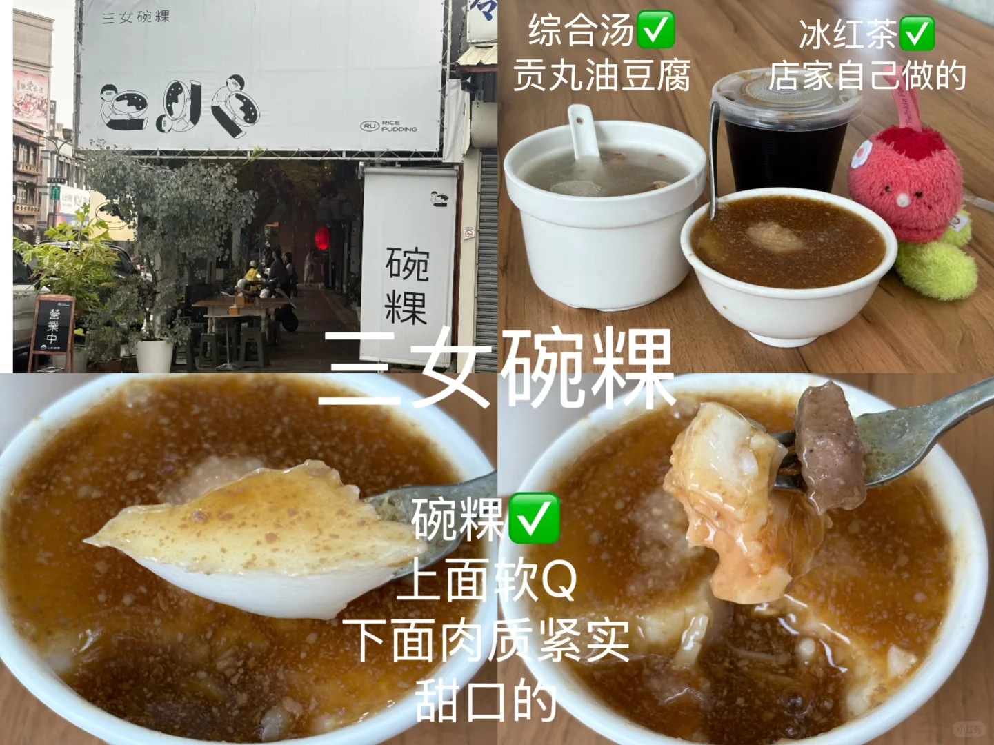 台南2天旅游攻略（狂吃不累版）