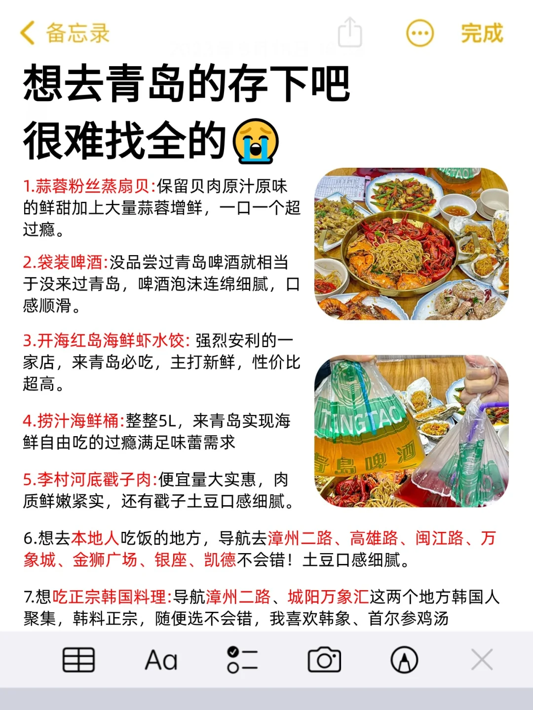 5.6|青岛回来了,能帮一个是一个.....