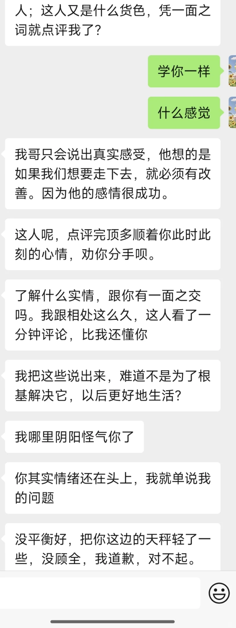 旅完游回来,女朋友说要分手